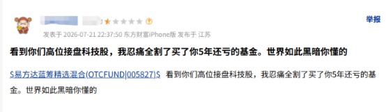 重仓科技、减持白酒！“顶流”张坤竟然换赛道了？基民质疑“高位接盘科技股”