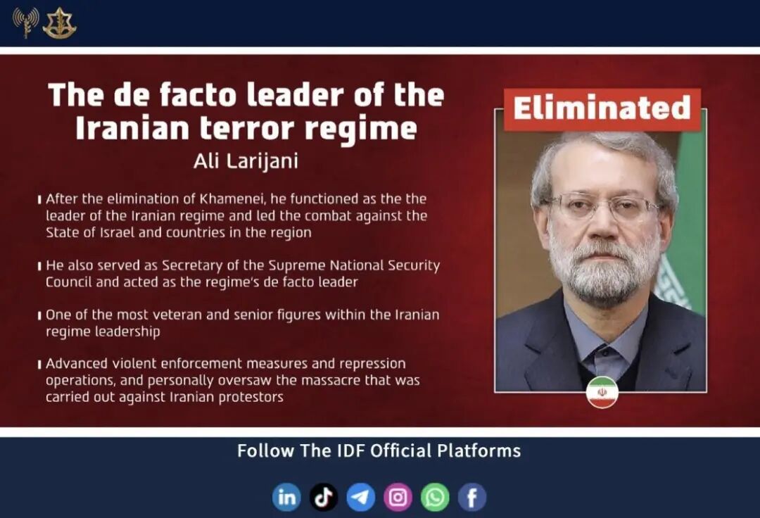 拉里贾尼遇害细节曝光：在女儿家中遭空袭身亡！伊朗发射集束弹头导弹 以色列上空疑似导弹碎片密如雨下