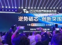 长鑫科技宣布第五代技术平台正式量产