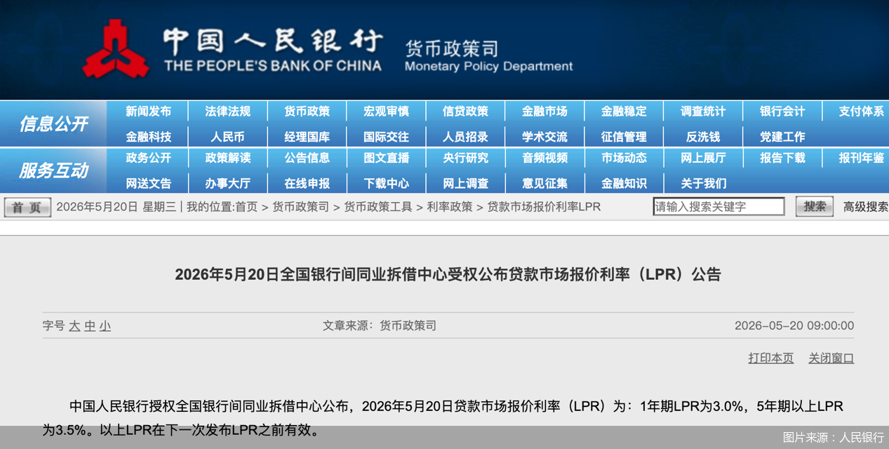 图片来源：人民银行