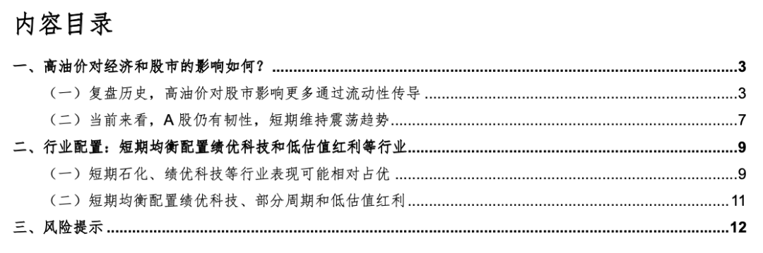 华金策略：A股短期维持震荡趋势 短期建议均衡配置