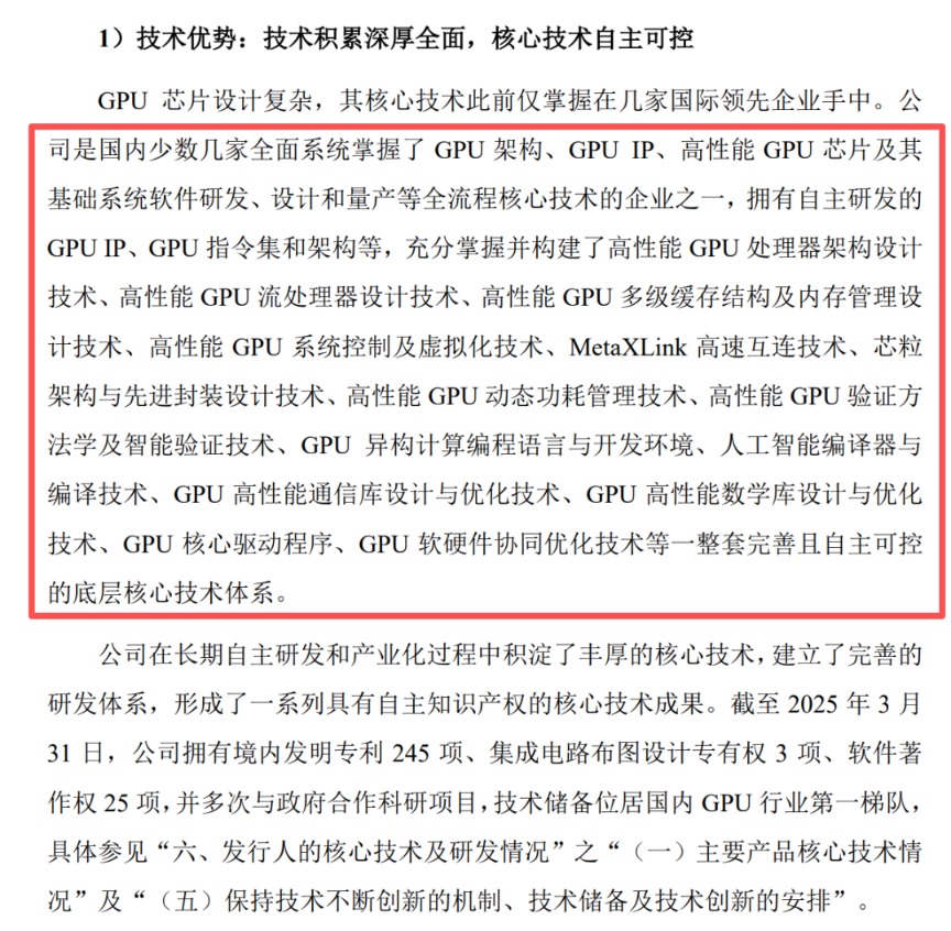 沐曦自主研发.png 沐曦自主研发.png