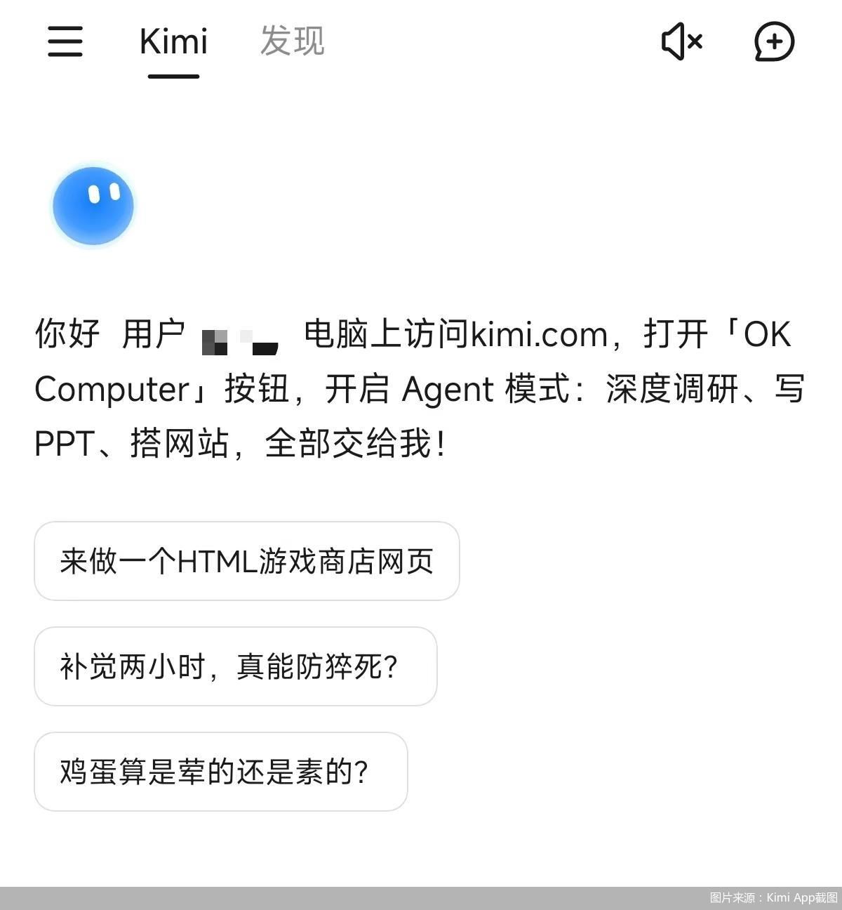 图片来源：Kimi 