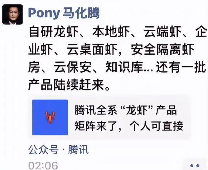 重返5万亿港元！马化腾凌晨2点发声 带货自家“龙虾”