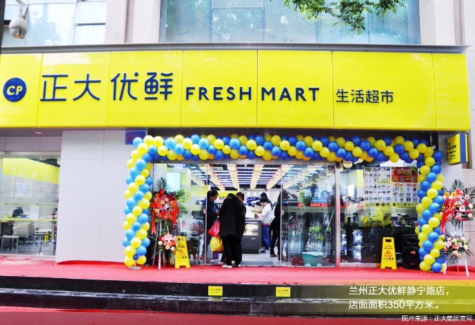 图片来源:正大集团官网
