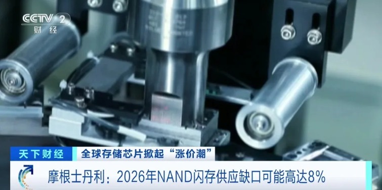 多国芯片巨头上调产品报价 摩根士丹利：存储芯片行业将迎超级周期