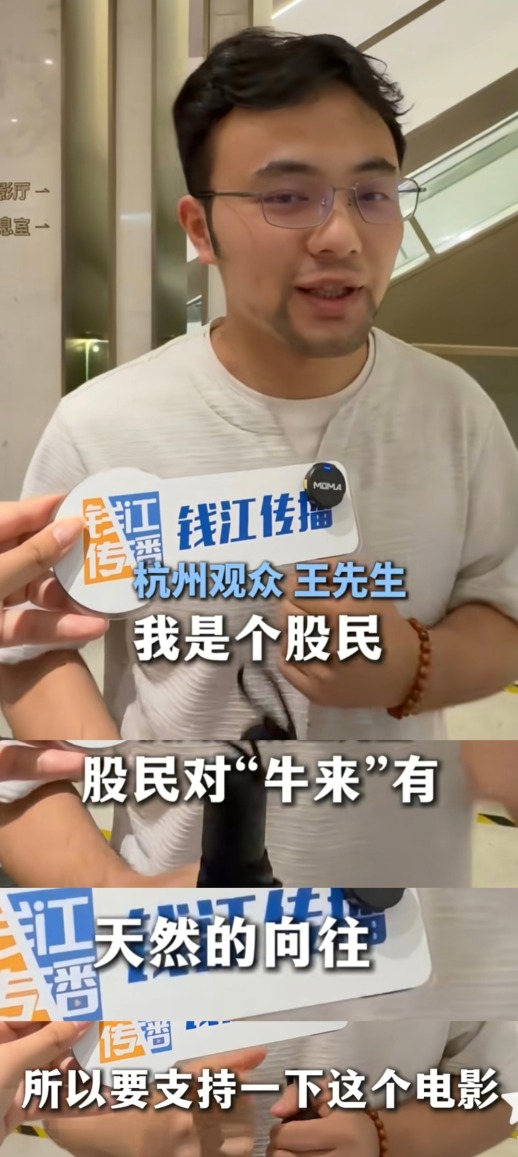 电影《牛来》“票房暴涨1000倍”!预测总票房1837万元 大批股民许愿