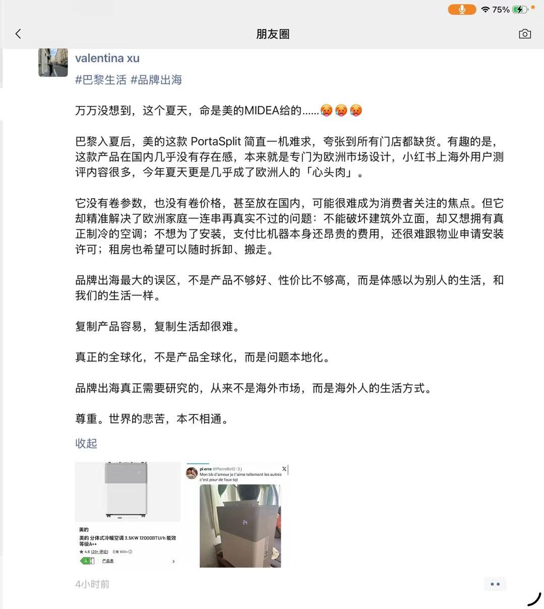 此图来自网络截图。