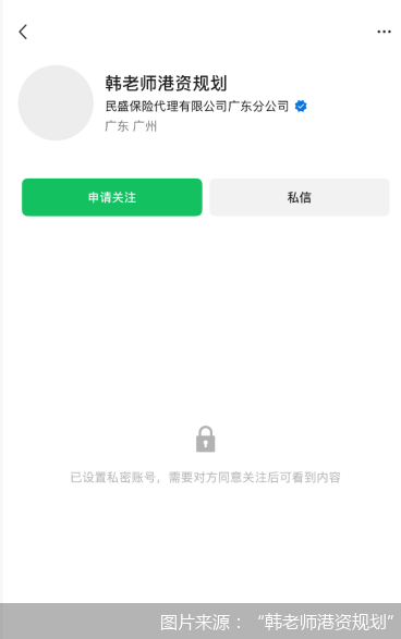 图片来源：韩老师港资规划