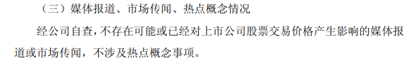 首开股份一度逼近跌停 多家公司回应持股宇树科技情况