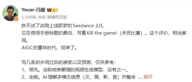 冯骥直称“地表最强”、Tim连呼6次“恐怖” 字节跳动Seedance 2.0的AI狂欢与“信任”风暴
