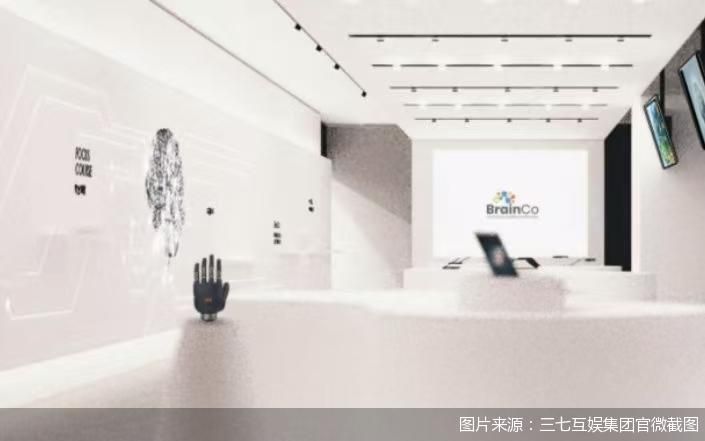 图片来源:三七互娱集团官微截图