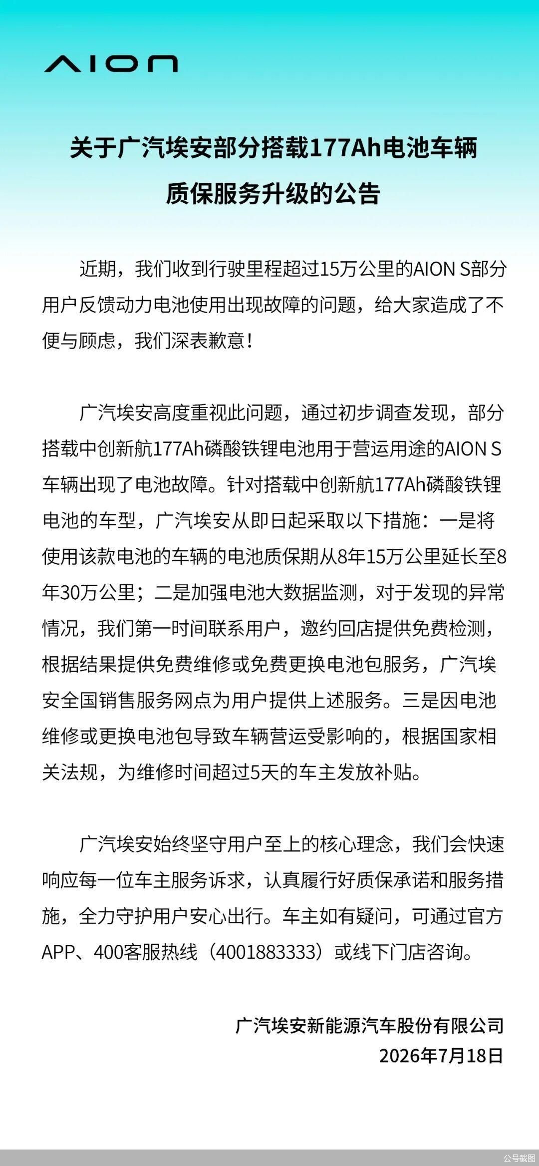 公号截图