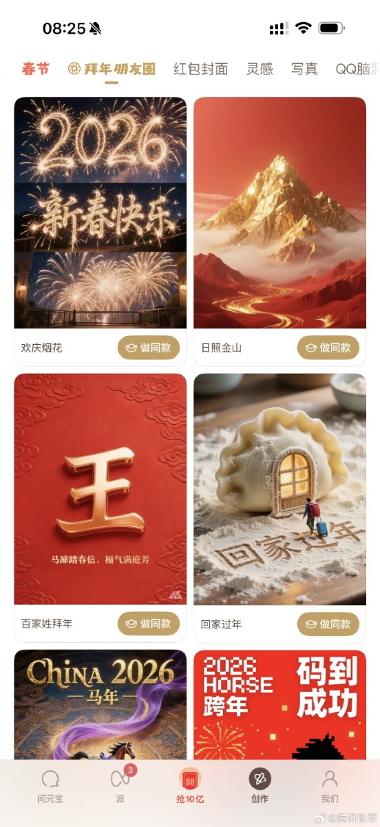 微信可以发金色朋友圈了！腾讯张军：点赞，还有机会掉落红包