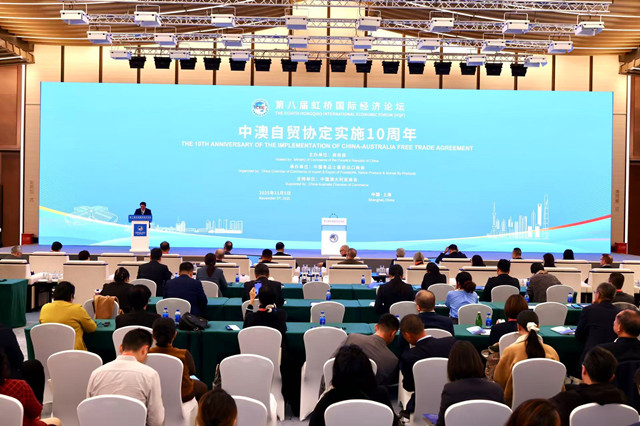 中澳自贸协定实施10周年论坛(来源:第一财经记者任玉明摄)