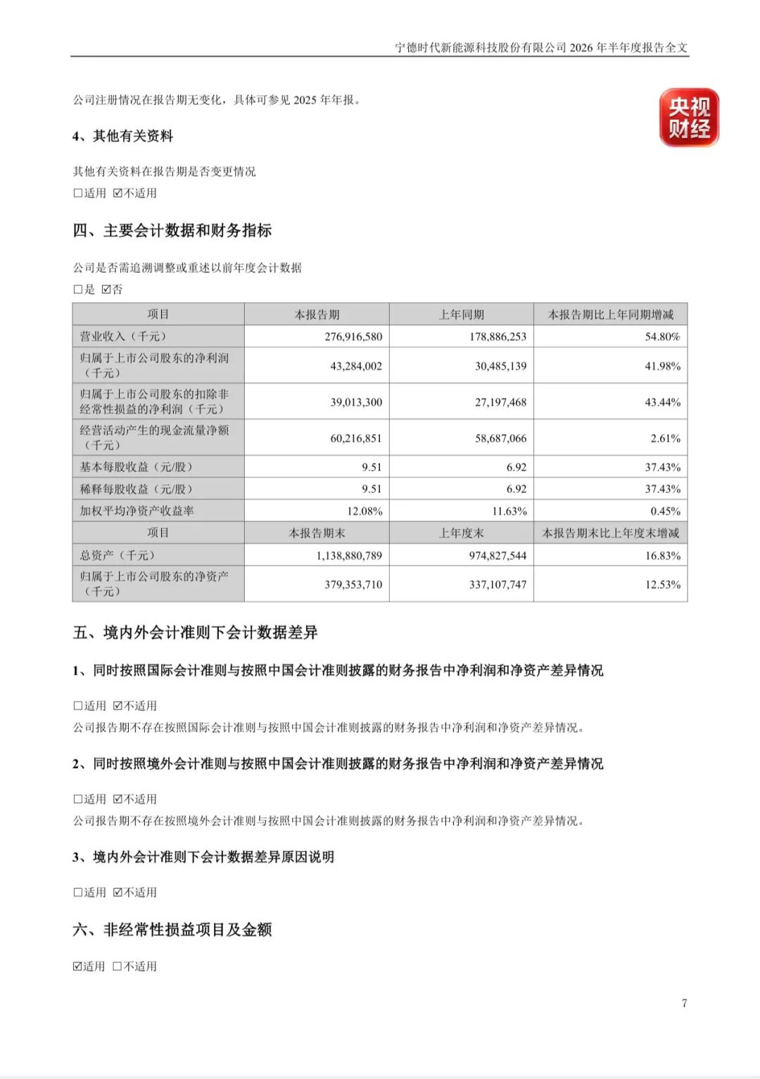 微信图片_20260805180722_85205_124.jpg