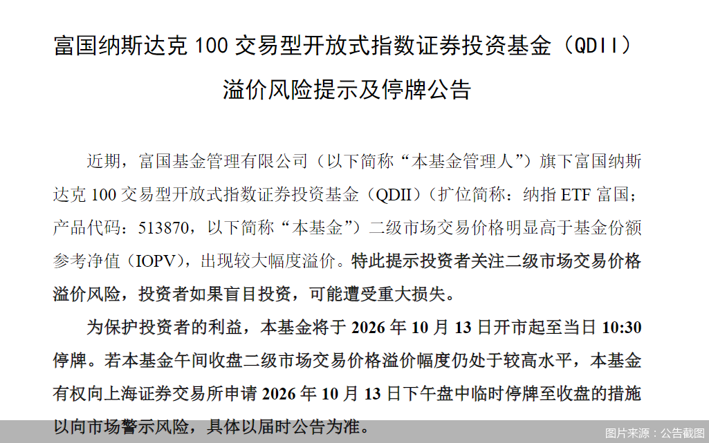 图片来源：公告截图