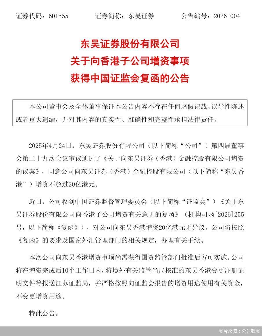 图片来源：公告截图