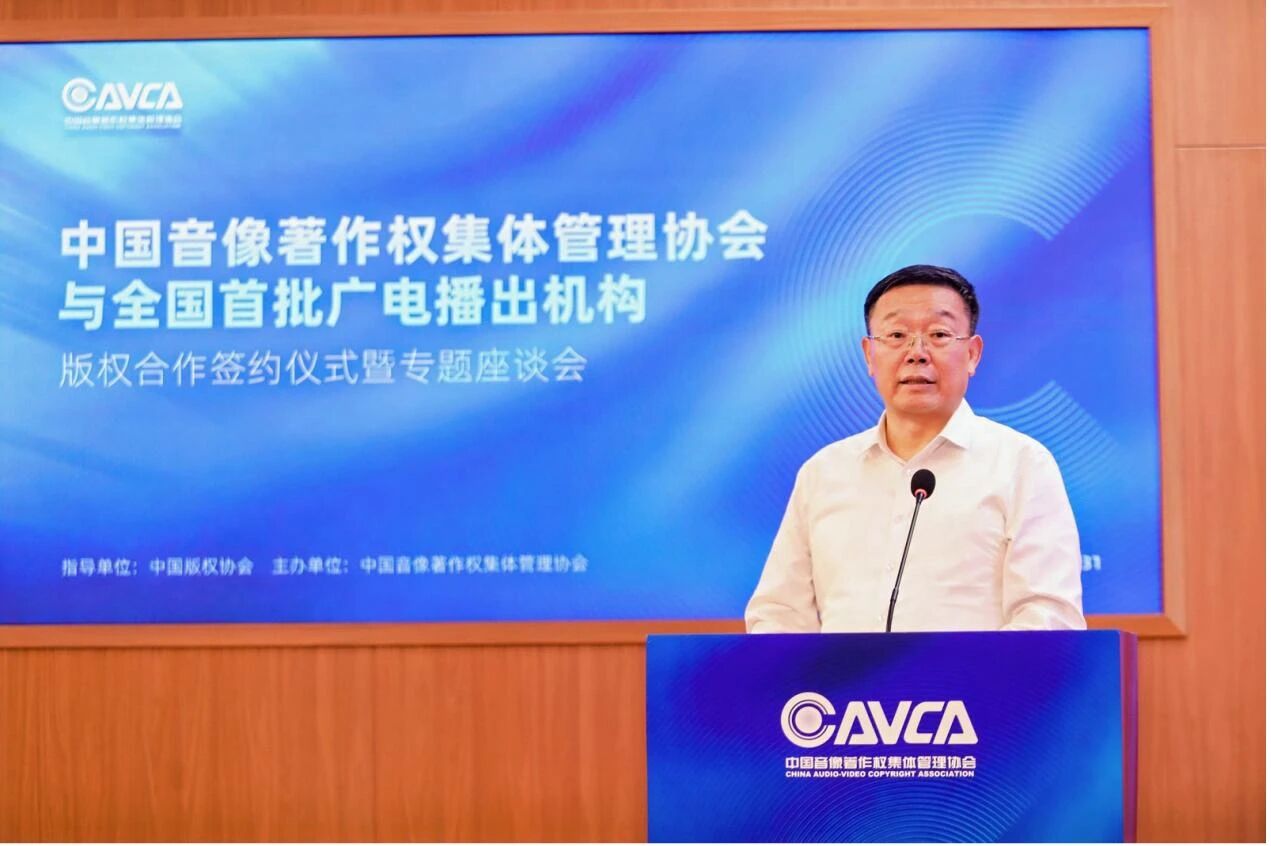 中国版权协会理事长 