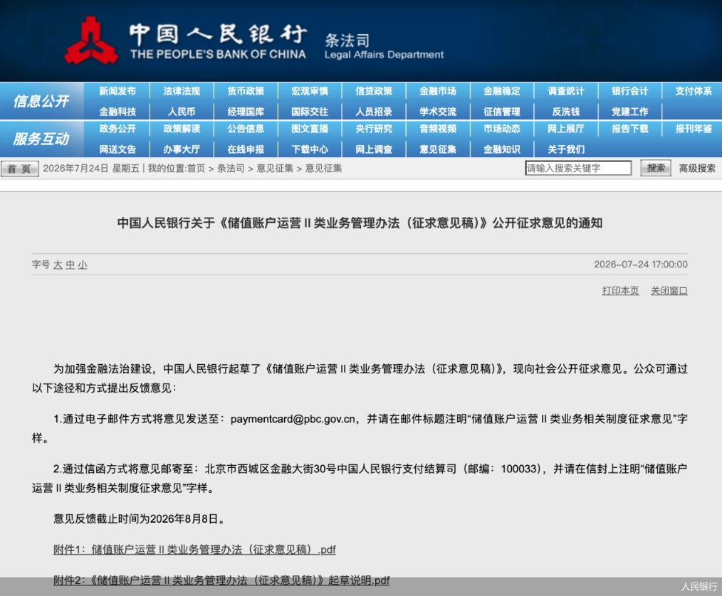 人民银行