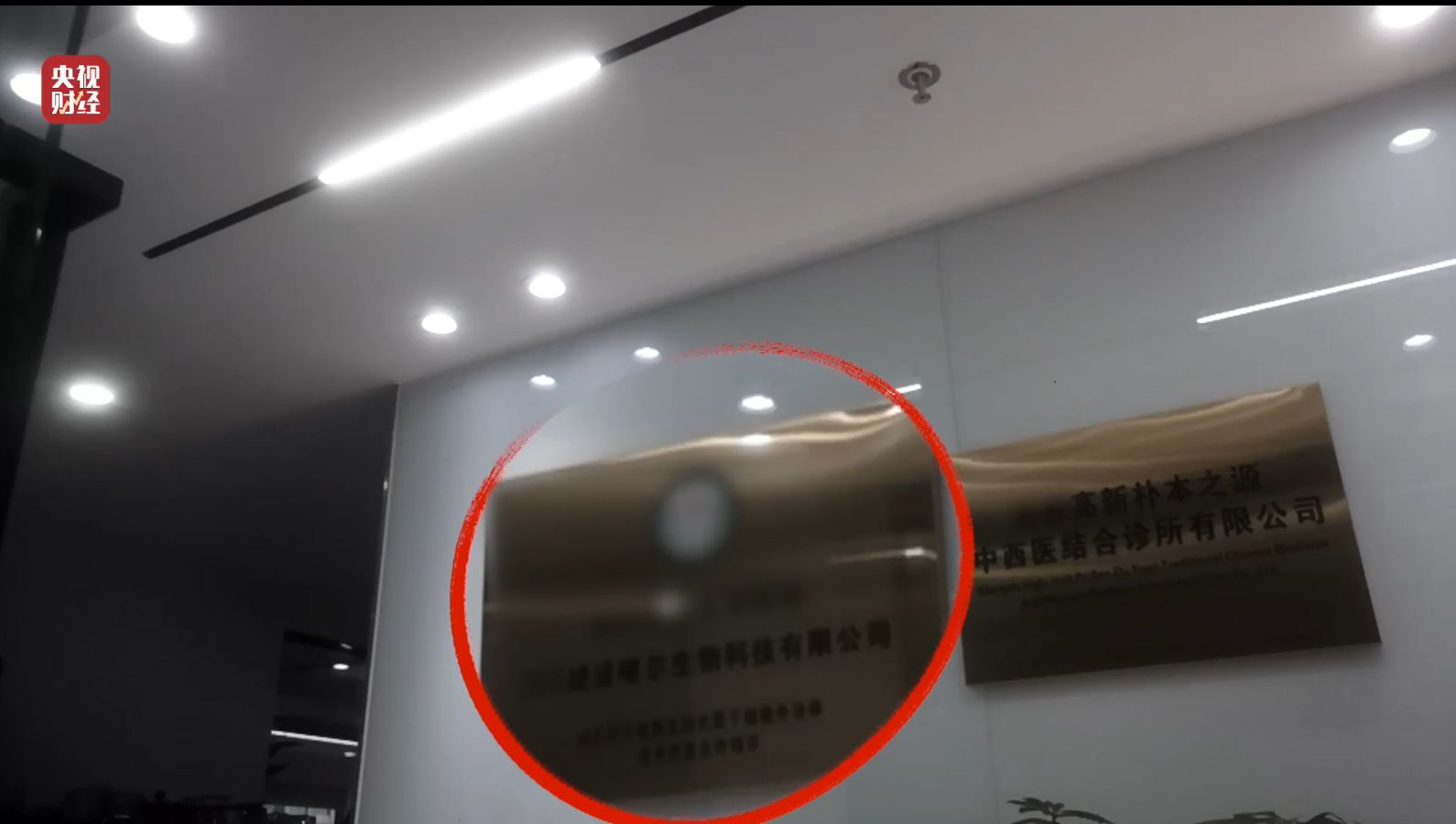 3·15晚会丨网红万元“万能神药”外泌体 竟然是“三无”产品