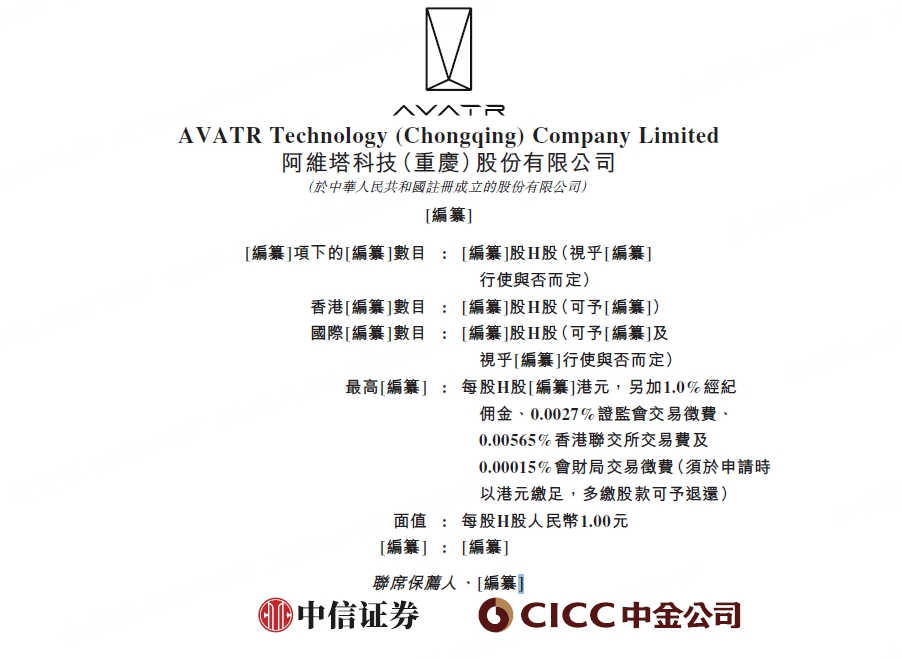 1764256628925476.png 阿维塔图片1.png