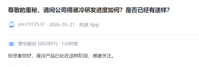 互动平台截图