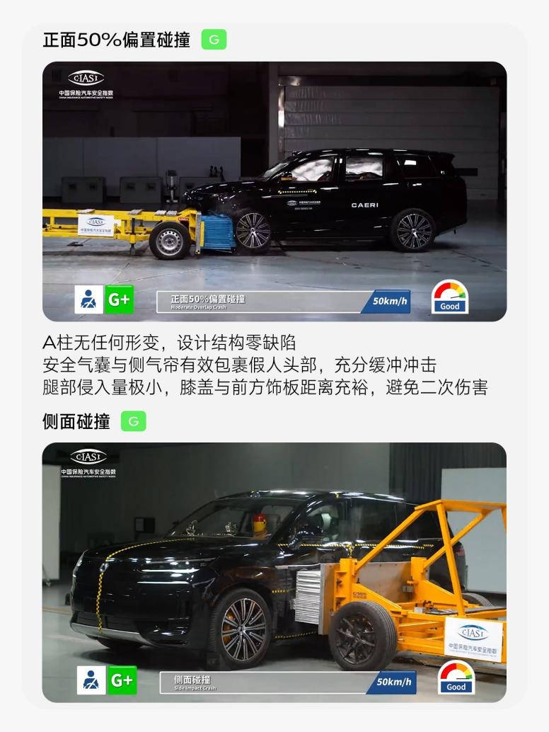 中保研测试评分全品类车型第一