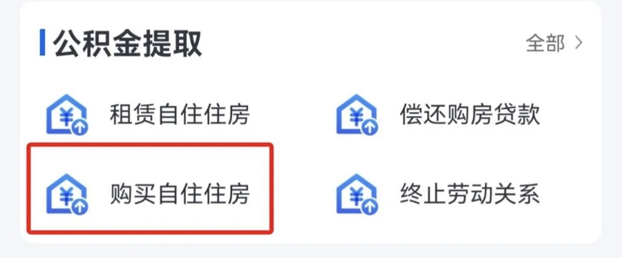 宁波公积金网上服务大厅_宁波住房公积金提取物业费政策_宁波市公积金支付物业费