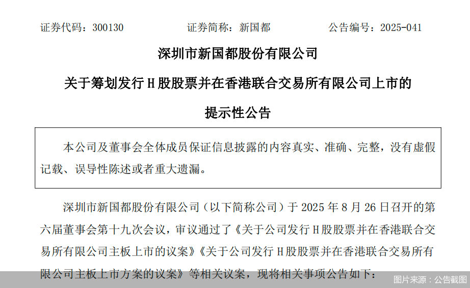 图片来源:公告截图