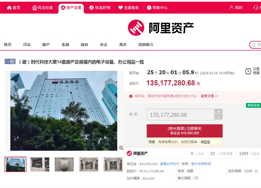 135亿元起一代国产手机王者名下14套房产将被拍卖创