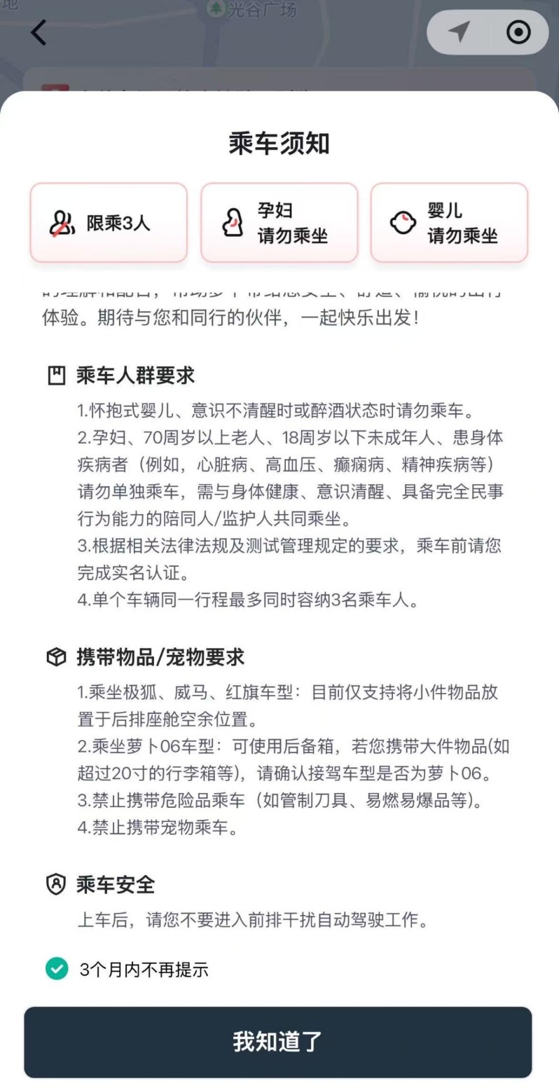 1775019133408774.png 武汉3.png