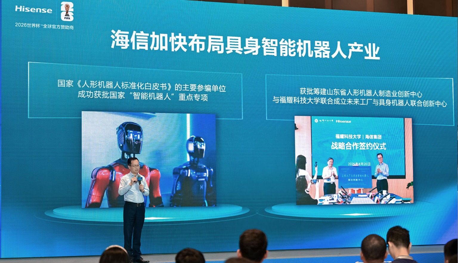 贾少谦：海信没有秘密，只有长期主义的苦炼与修行