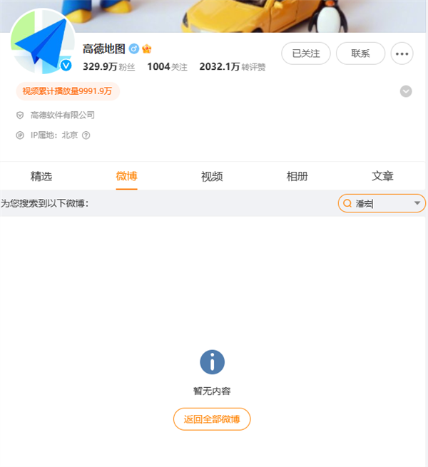 直播给狗洗澡致死引热议 