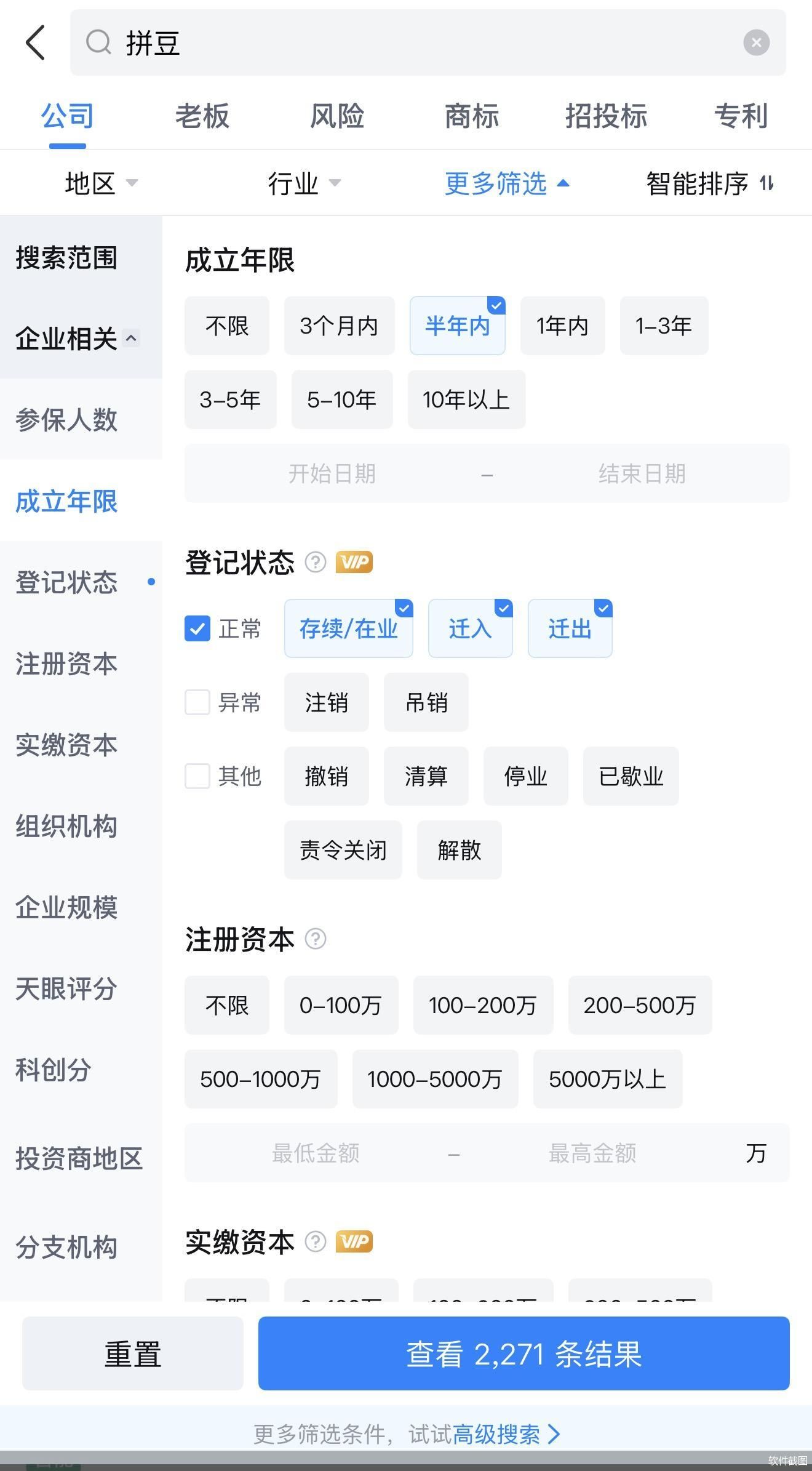 软件截图