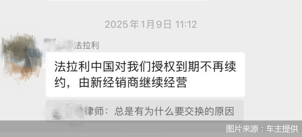 图片来源:车主提供