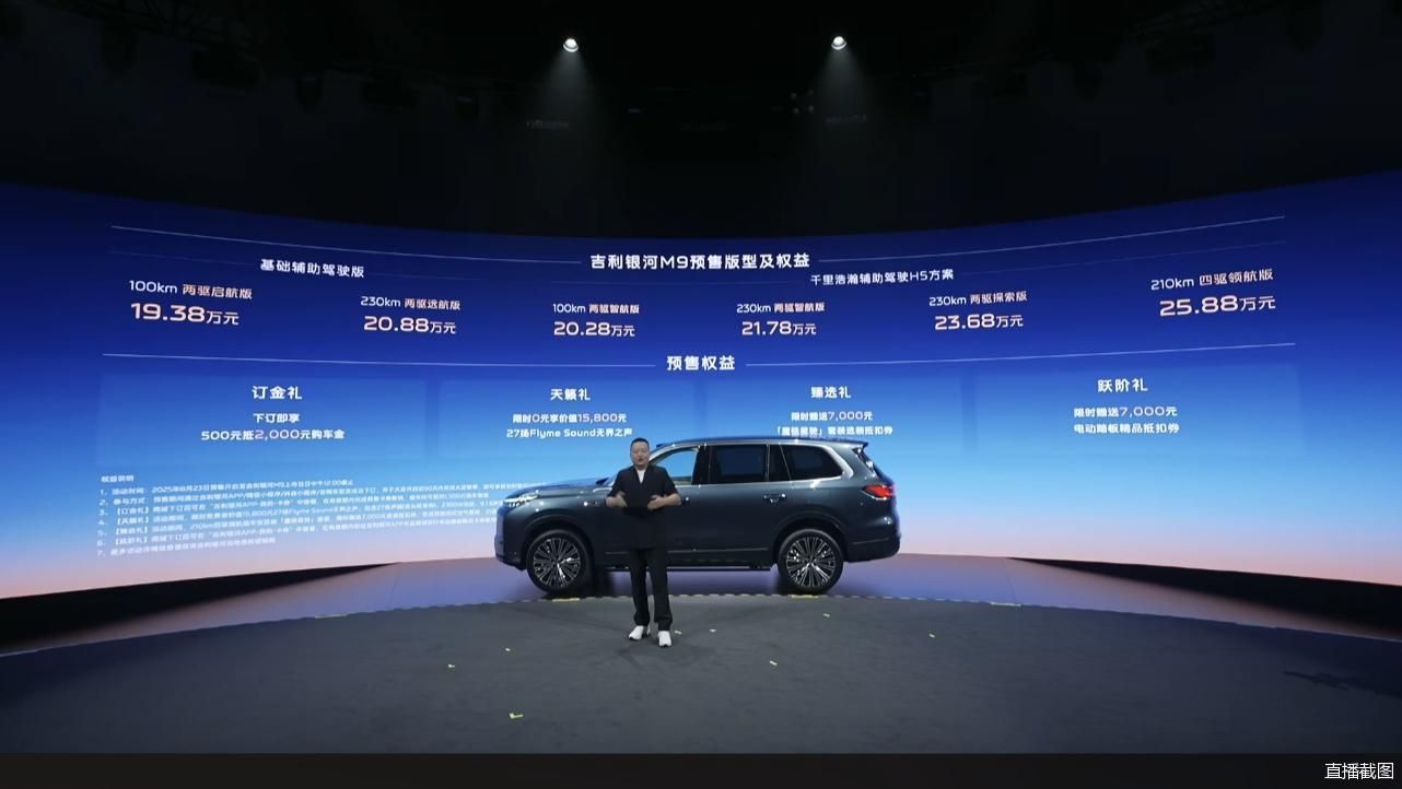 直播截图