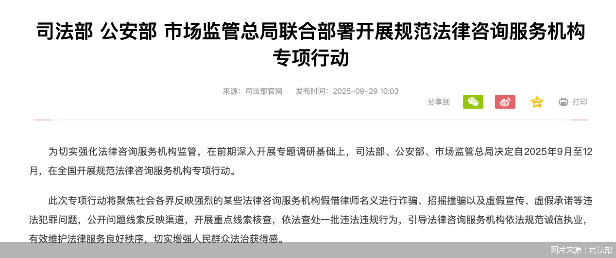 图片来源：司法部