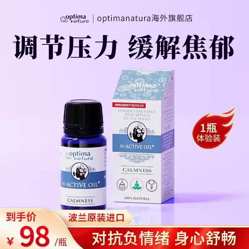 精油宣称改善焦虑涉嫌违规 专家:在情绪调节中仅起辅助作用