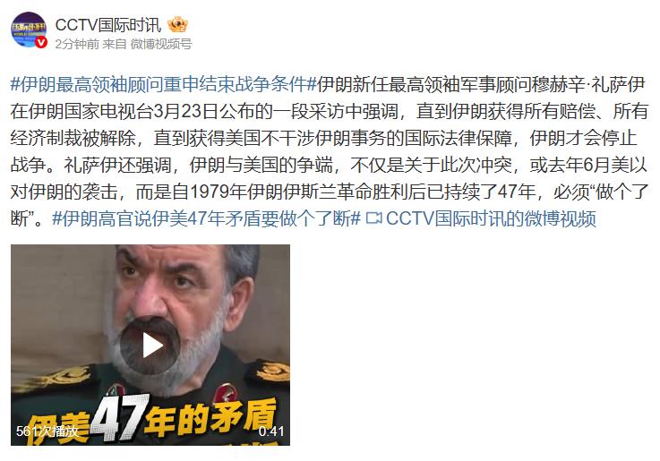 伊朗最高领袖顾问重申结束战争条件