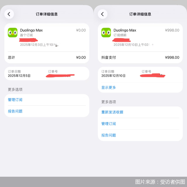 图片来源：受访者供图