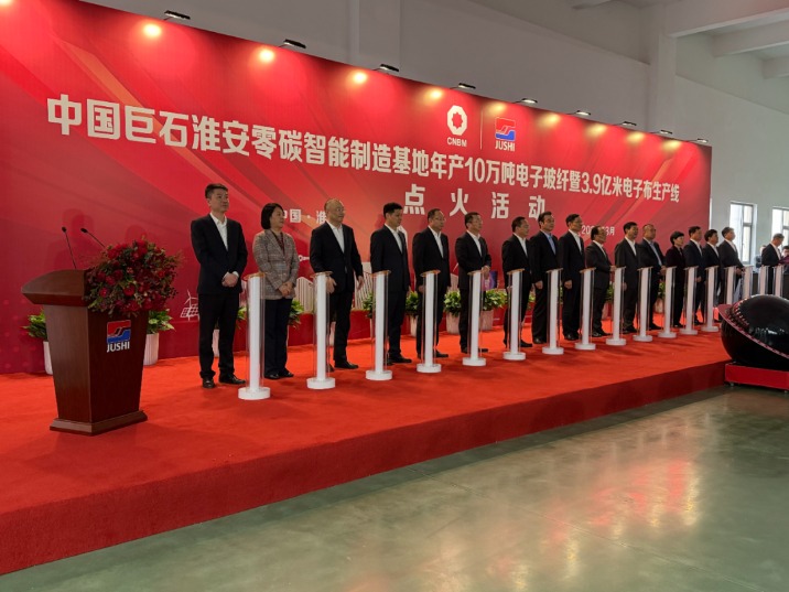 中国巨石10万吨“电子布”产线点火 占全球产能9%！