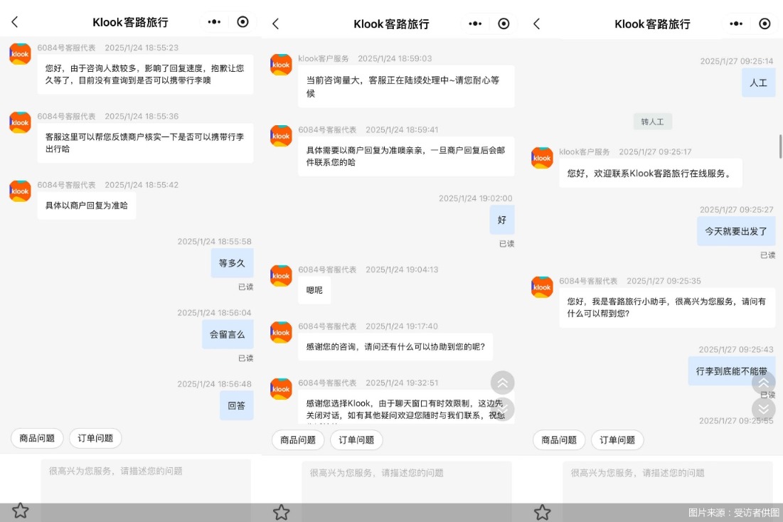 图片来源：受访者供图