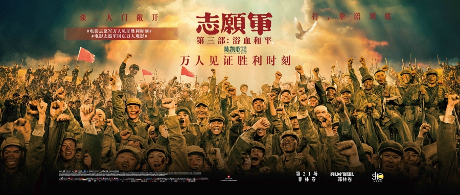 2025国庆档破3亿,《志愿军:浴血和平》让观众好像亲眼看到父辈经历