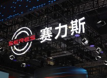 赛力斯盈转亏：上半年预亏至少15亿元 问界预亏超10亿元