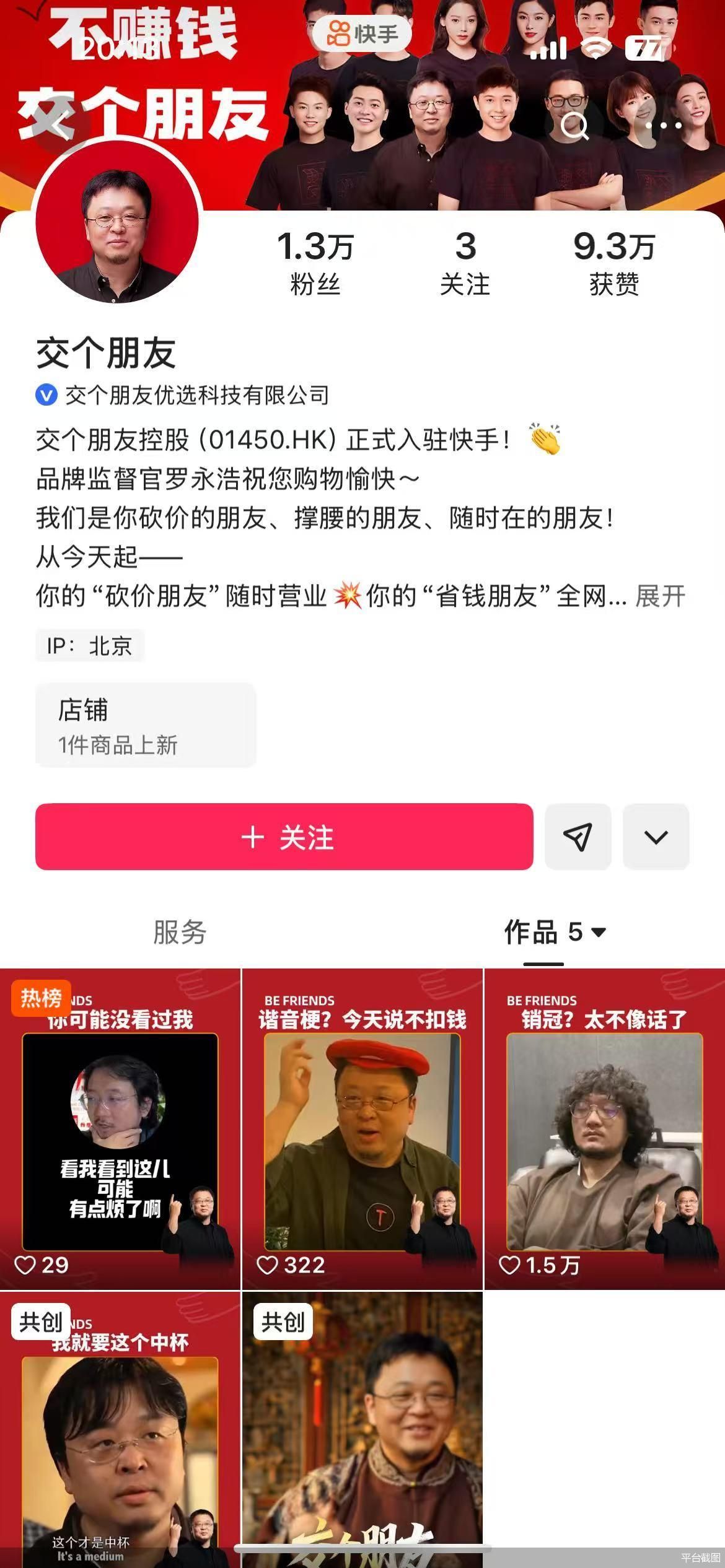 平台截图