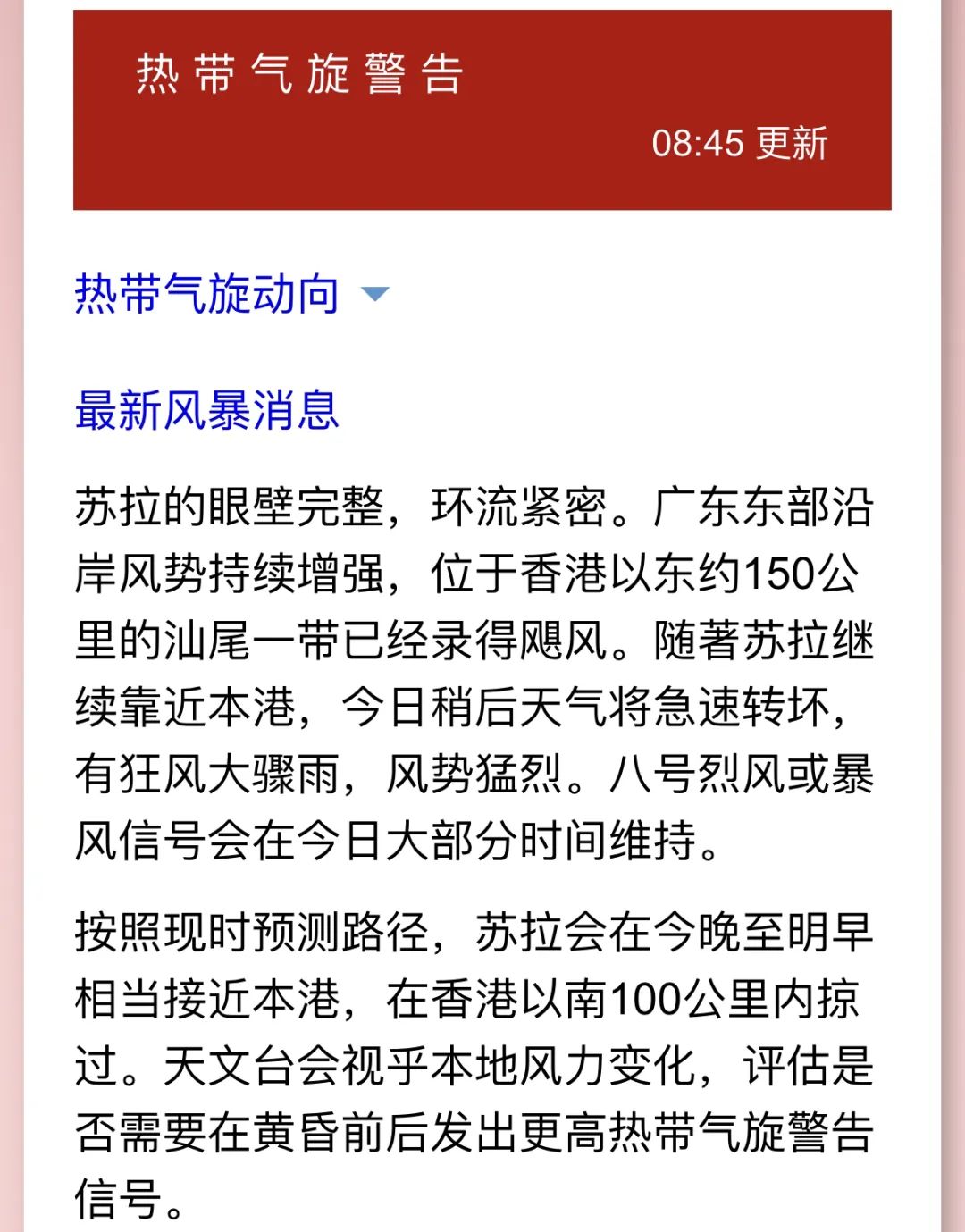 突发！港股延迟开市！