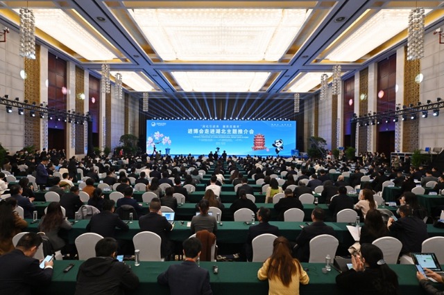 进博会走进湖北活动主题推介会现场。人民网记者 