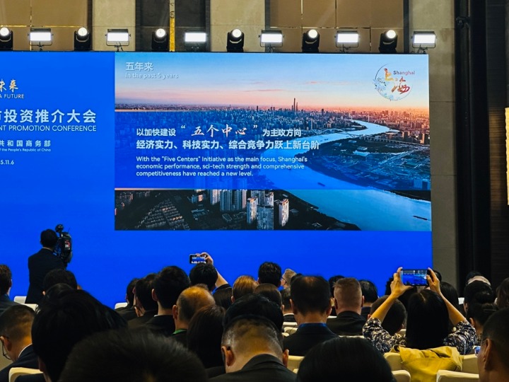 与会者举起手机记录上海城市发展关键词