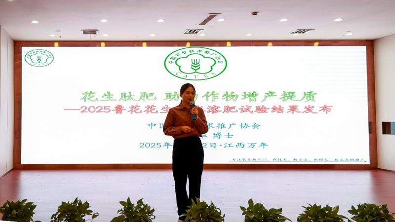 图为试验结果发布现场。受访方供图